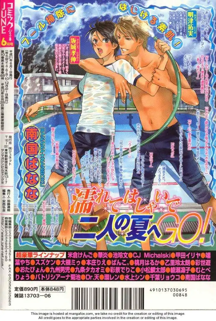 Kedamono Nanbiki? Chapter 3 4